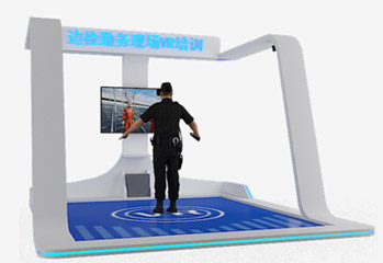 邊檢警務VR模擬培訓區